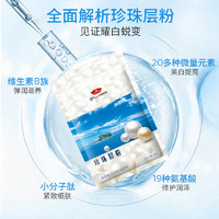 京润珍珠 gN pearl 天猫u先京润珍珠 gN pearl美容养颜珍珠粉外用美白淡斑面膜官方旗舰店正品