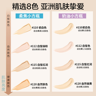 美宝莲 fitmepro粉底液小样眼唇卸底妆卸妆套装