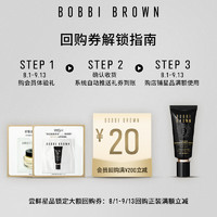 BOBBI BROWN 妆前CP 星品尝鲜