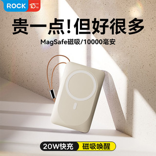 ROCK 洛克 磁吸无线充电宝10000毫安适用iPhone14promax专用Magsafe20W