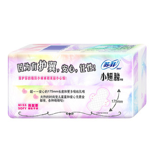 Sofy 苏菲 迷你卫生巾日用小翅膀175mm36片