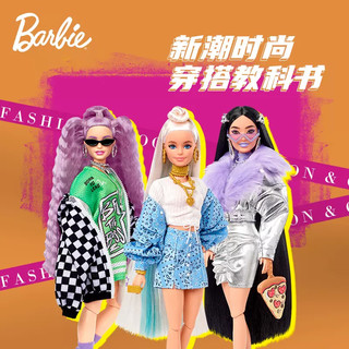 Barbie 芭比 娃娃新潮系列娃娃混装玩具儿童新潮过家家玩乐儿童