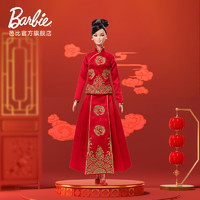 BARBIE 芭比泳装 芭比（Barbie）限量收藏版-芭比时尚美丽珍藏中国风节日典雅娃娃 女孩礼物-HCB86