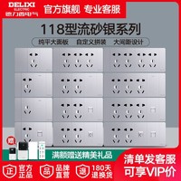 DELIXI 德力西 118型开关插座面板家用墙壁6六孔9九孔12孔十二孔20孔多孔