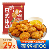 CP 正大食品 正大 鸡米花 炸鸡  油炸休闲小食 半成品冷冻 鸡肉 日式唐扬炸鸡450g