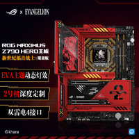 ROG 玩家国度 790  新世纪福音战士︱限量版EVA-02