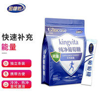 金惟他 运动户外纯净葡萄糖 成人葡萄糖粉 快速补充能量 420g袋装