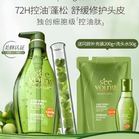 seeyoung 滋源 细胞级控油小绿瓶洗头水 400g（赠 同款补充装200g+洗头水50g）