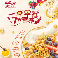 Kellogg's 家乐氏 麦片谷维滋脆圈圈甜甜圈儿童营养即食谷物圈早餐牛奶伴侣