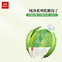 乐纯（LePur'）酸奶乳糖没了益生菌0蔗糖乳酸菌酸奶 100g*8