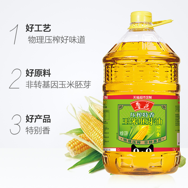 88VIP：luhua 鲁花 压榨特香玉米油胚芽油6.38L非转基因 食用油 调味物理压榨
