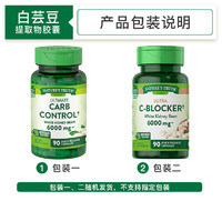 nature's truth 自然之珍 白芸豆阻断剂 90粒