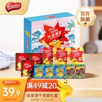 雀巢（Nestle）脆脆鲨休闲零食大礼包 巧克力芝士威化饼干麦片儿童礼盒420g