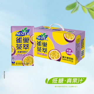 Nestlé 雀巢 Nestle/雀巢茶萃百香果绿茶果汁茶饮料250ml*24包整箱