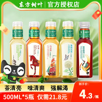 农夫山泉 NONGFU SPRING东方树叶混合装整箱乌龙茶无糖茶饮料茉莉花茶500ml瓶装