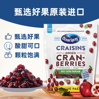 优鲜沛 美国OceanSpray优鲜沛减糖蔓越莓干567g烘焙零食