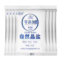 0添加自然晶盐未加碘400gX7袋家用细盐雪白天然无抗结剂小包