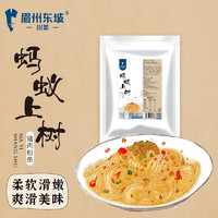 WONG'S 王家渡 眉州东坡蚂蚁上树（猪肉粉条）150g冷冻方便菜加热即食一人食