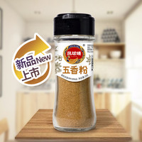 凤球唛 五香粉30g*1瓶家用香料正宗烧烤调味撒料调馅煲汤