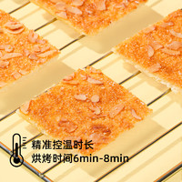 88VIP：好吃点 香脆核桃饼550g*1盒