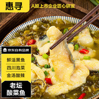 惠寻 京东自有品牌金汤酸菜鱼450g半成品预制菜黑鱼片速冻菜肴