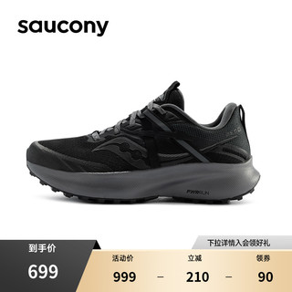 saucony 索康尼 2023新款RIDE驭途15越野跑步鞋女鞋透气减震运动鞋