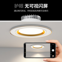 EUROB 欧奔 家用筒灯led天花射灯5w嵌入式开孔7.5cm客厅吊顶孔灯洞灯简灯三色