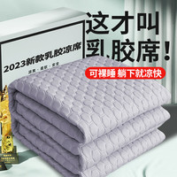 kaseen 开诚 乳胶凉席三件套折叠可机洗婴儿夏天空调冰丝软席子 1.8m床席款