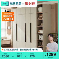 LINSY 林氏家居 成品大衣柜书桌一体