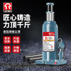 TORIN T90204D 立式液压千斤顶 汽修工具 轿车用换轮胎起重工具 2吨