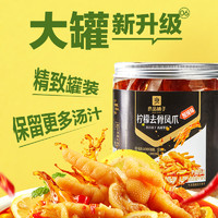 88VIP：BESTORE 良品铺子 酸辣柠檬去骨凤爪500g*1罐