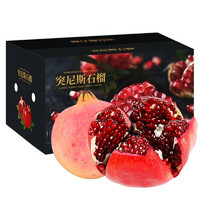 鲜宴突尼斯软籽石榴 新鲜水果生鲜礼盒 4.5斤普箱装 单果300g+