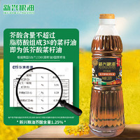 88VIP：新兴粮油 二级低芥酸菜籽油260ml尝鲜装包邮