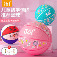 361° 儿童篮球小学生5号男女青少年专业室外训练耐磨室内标准比赛篮球 4号