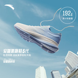 ANTA 安踏 氢跑5丨王一博同款氢科技轻质跑步鞋秋季网面透气运动鞋男鞋