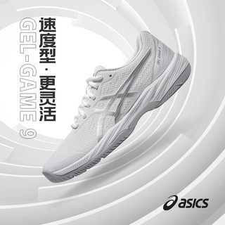 官方新款网球鞋男女专业Game 9缓震运动鞋Dedicate8