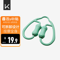 Keep 多功能环形按摩器泡沫轴滚轮消肌肉瑜伽夹腿肩颈手臂放松  浅草绿