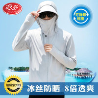 Langsha 浪莎 防晒衣男士夏季超薄透气速干遮阳外套