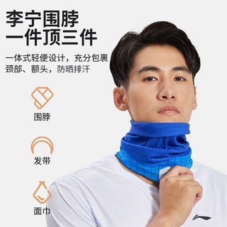 LI-NING 李宁 防晒面罩骑行男士魔术头巾围脖套子冰丝款钓鱼自行车摩托专用