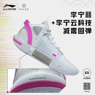 LI-NING 李宁 篮球鞋男驭帅16 V2减震篮球比赛运动鞋幻影4 标准白（幻影4） 42