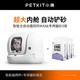 百亿补贴：PETKIT 小佩 智能全自动猫砂盆MAX + 专用猫砂3袋