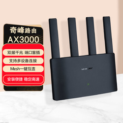 MERCURY 水星网络 无线wifi6路由器AX3000千兆家用高速全屋覆盖大户型信号增强器