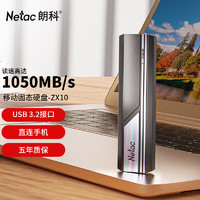 朗科（Netac）1TB Type-c USB3.2 GEN2 PCIe NVME协议移动硬盘 固态（PSSD）ZX10 读速高达1050MB/s