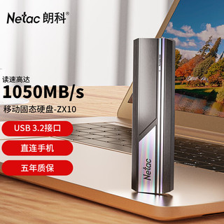 朗科（Netac）1TB Type-c USB3.2 GEN2 PCIe NVME协议移动硬盘 固态（PSSD）ZX10 读速高达1050MB/s