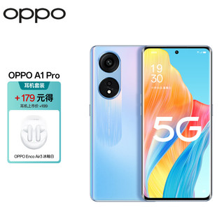 OPPO A1 Pro 8GB+256GB 朝雨蓝 1亿高像素 67W超级闪充 全场景智能NFC 5G手机