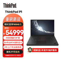 ThinkPad P1  16英寸高性能轻薄设计师工作站 13代i9-13900H 32G 2TB RTX5000 4KOLED触控 商务办公