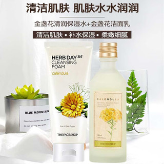 The Face Shop菲诗小铺水乳套装护肤品化妆品 金盏花洁面+金盏花爽肤水