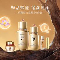 WHOO 后 The history of Whoo）天气丹水乳套盒 韩国拱辰享天率丹水乳套装送人