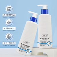 角蛋白赋活霜发膜修复干枯毛躁一抹顺滑护发素留香持久精华乳 300ml