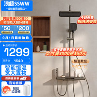 SSWW 浪鲸 淋浴花洒套装 增压淋浴花洒精铜龙头
